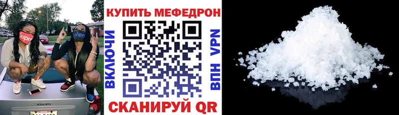 Мефедрон мука  продажа наркотиков  Нея 