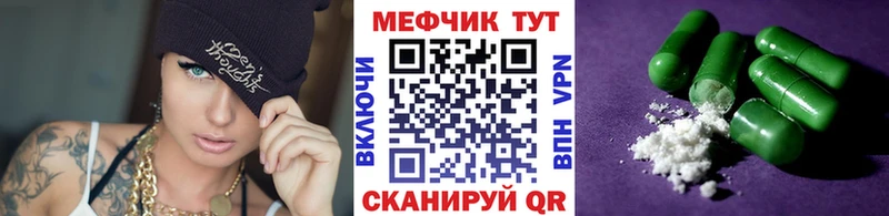 Меф мяу мяу мука Нея